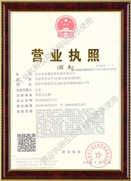 長沙市在贏環(huán)保科技有限公司,長沙共板法蘭風管銷售,螺旋風管制作,不銹鋼風管哪里好